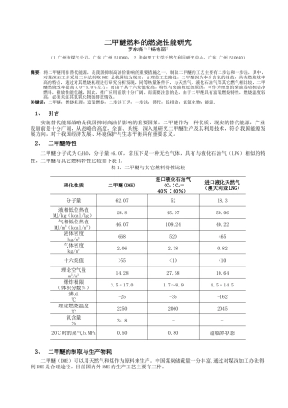 天然气汽车的安全性