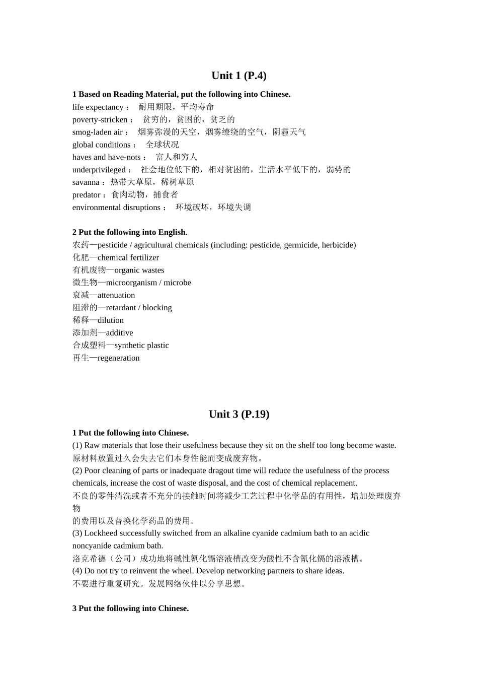 环境工程专业英语课后习题部分答案_第2页