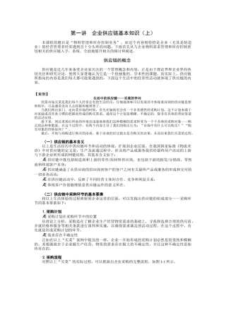 物料管理和库存控制教程