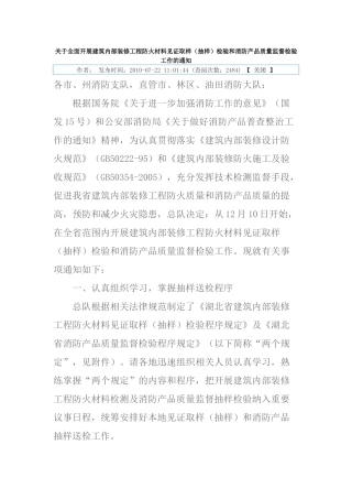 湖北消防收费标准