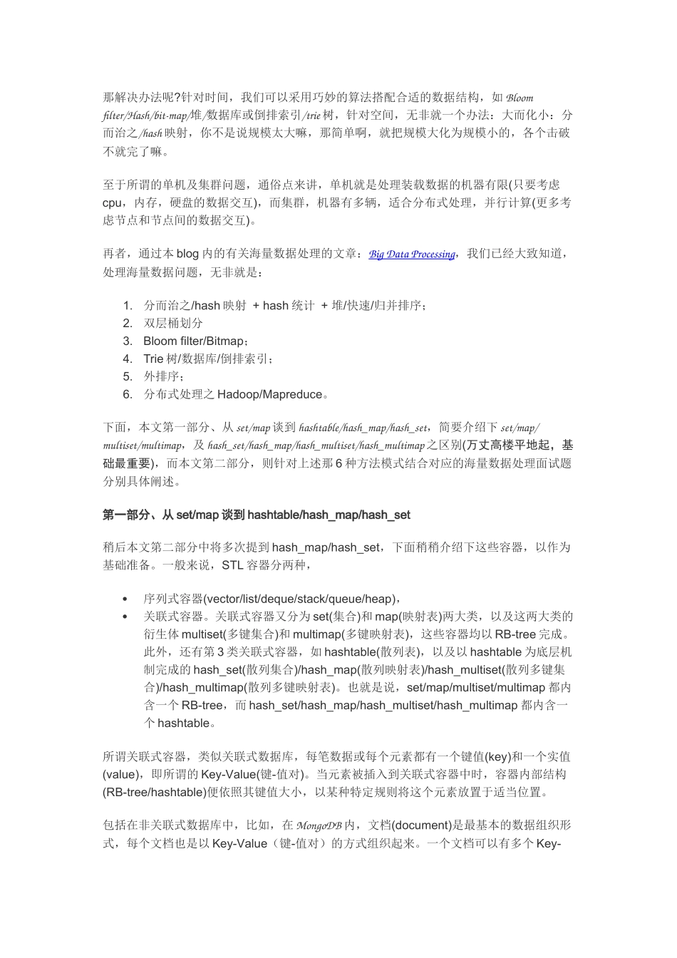 华为java面试_第2页