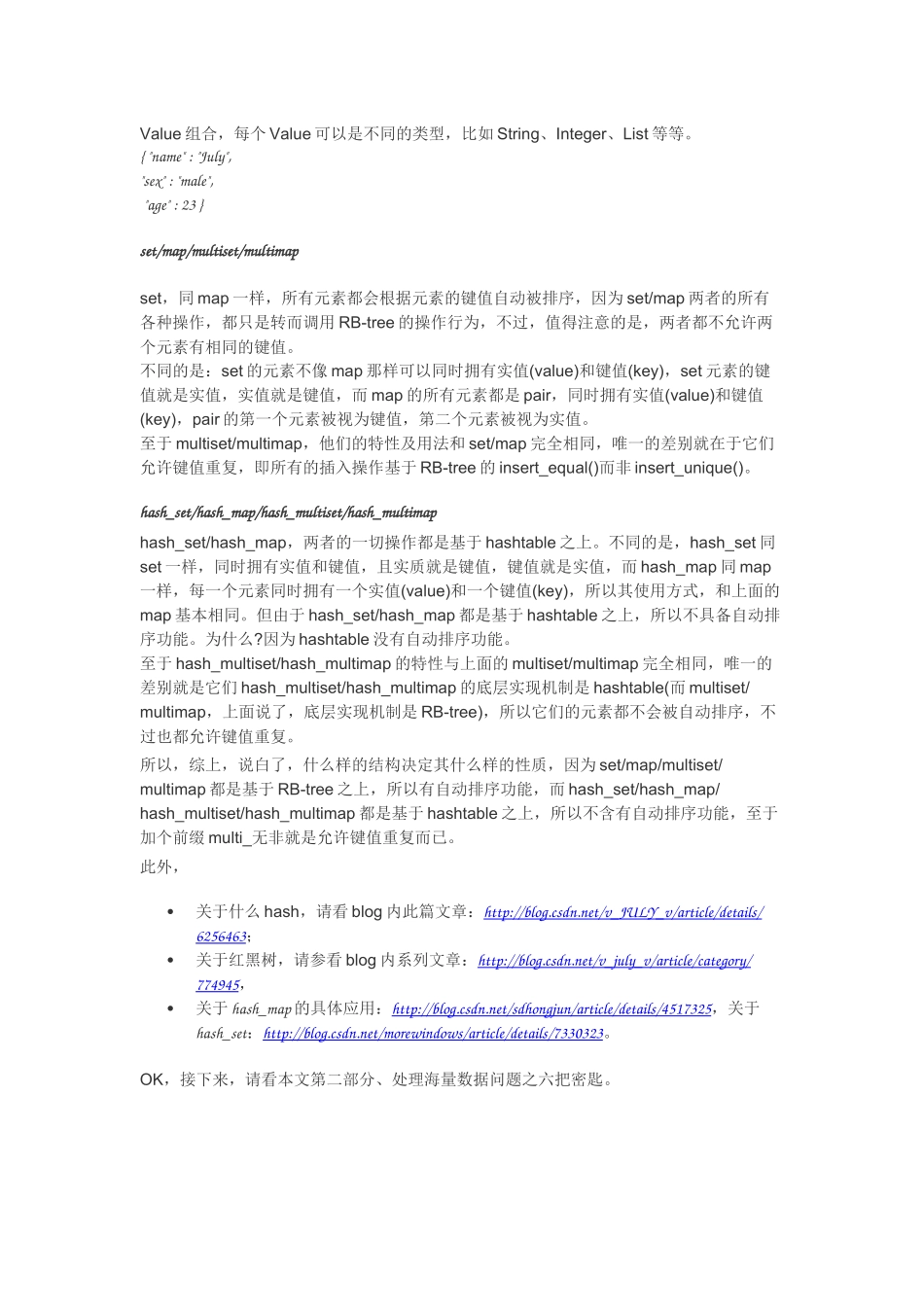 华为java面试_第3页