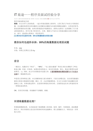 华为java面试