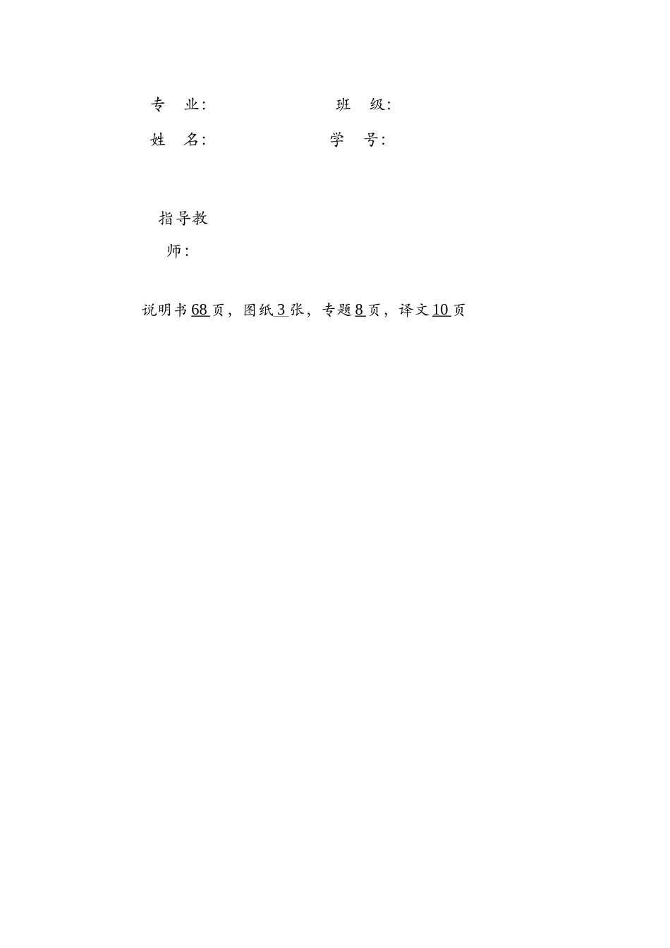 年产量280万吨炼钢生铁40万吨铸造生铁的炼铁车间设计_第2页