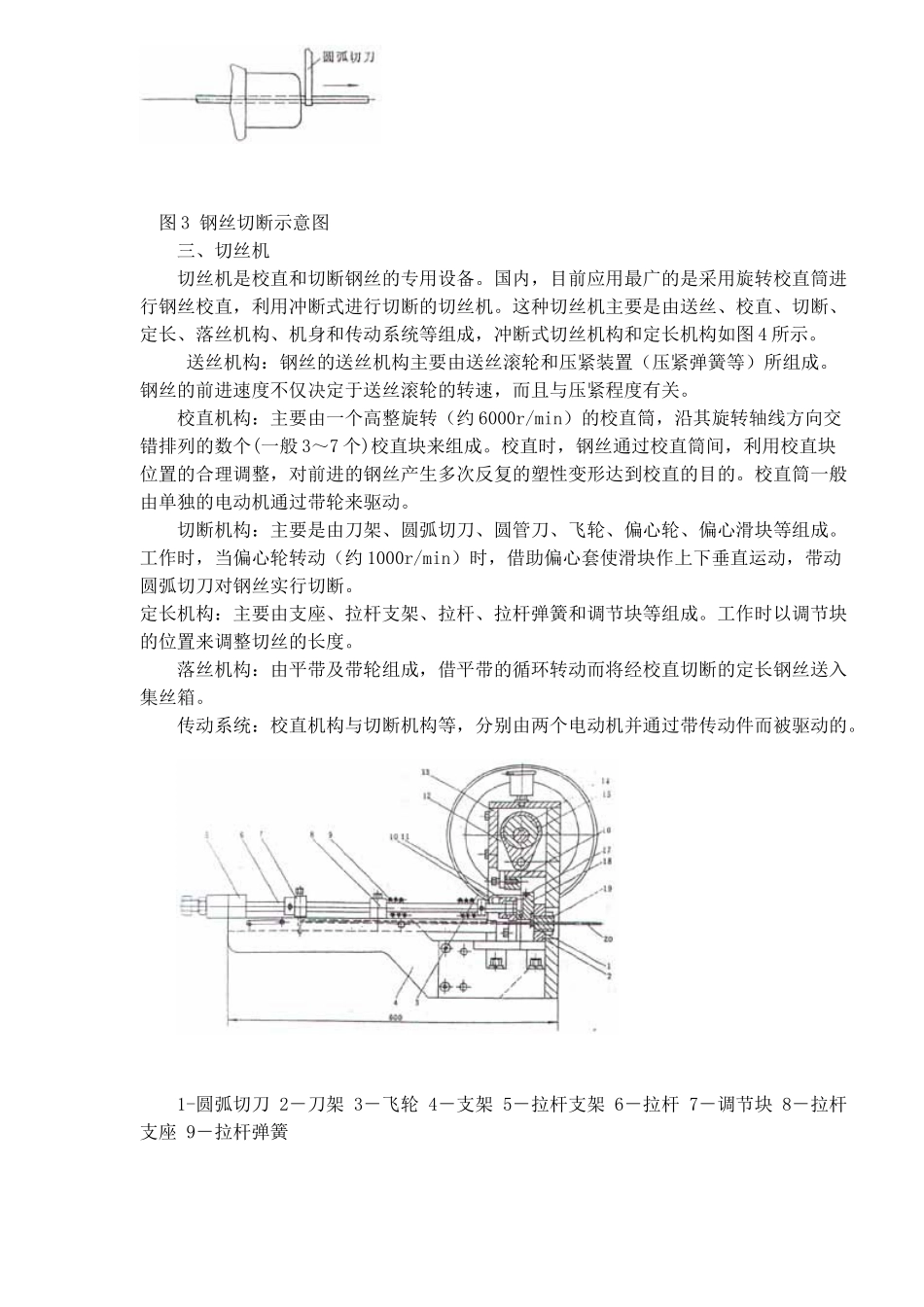 焊条生产工艺(1)_第3页