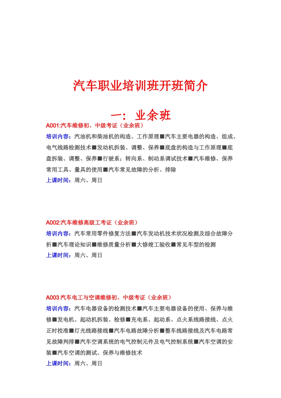 河源职业技术学院实训中心汽车培训-河源职业技术学院_第2页