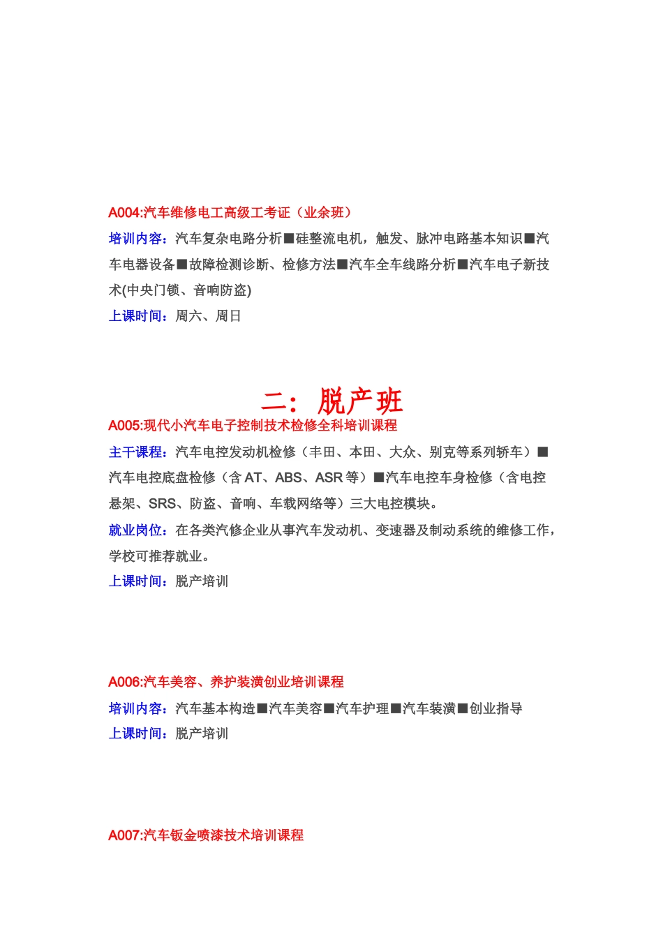 河源职业技术学院实训中心汽车培训-河源职业技术学院_第3页