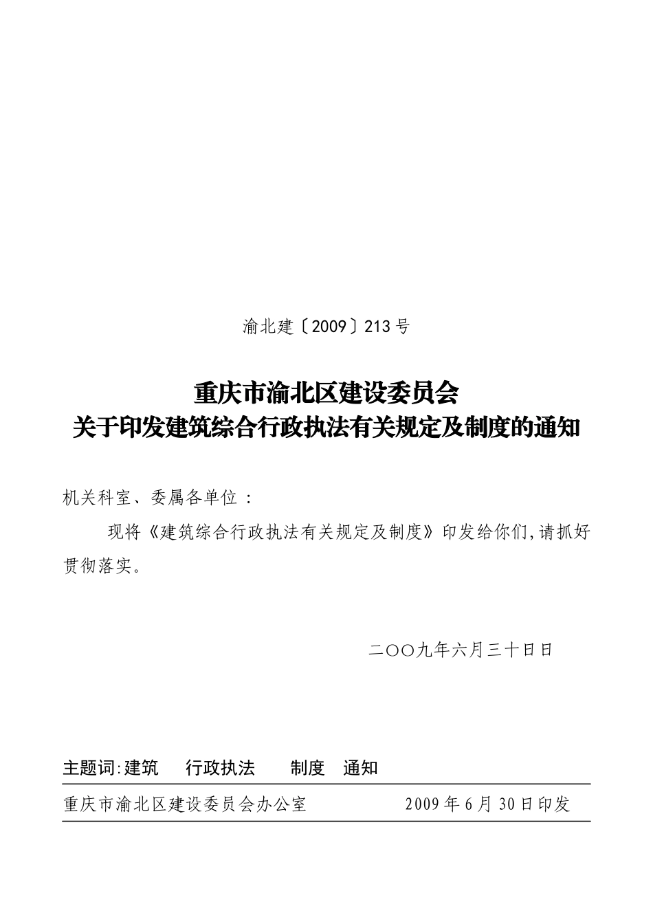 行政处罚标准_第1页