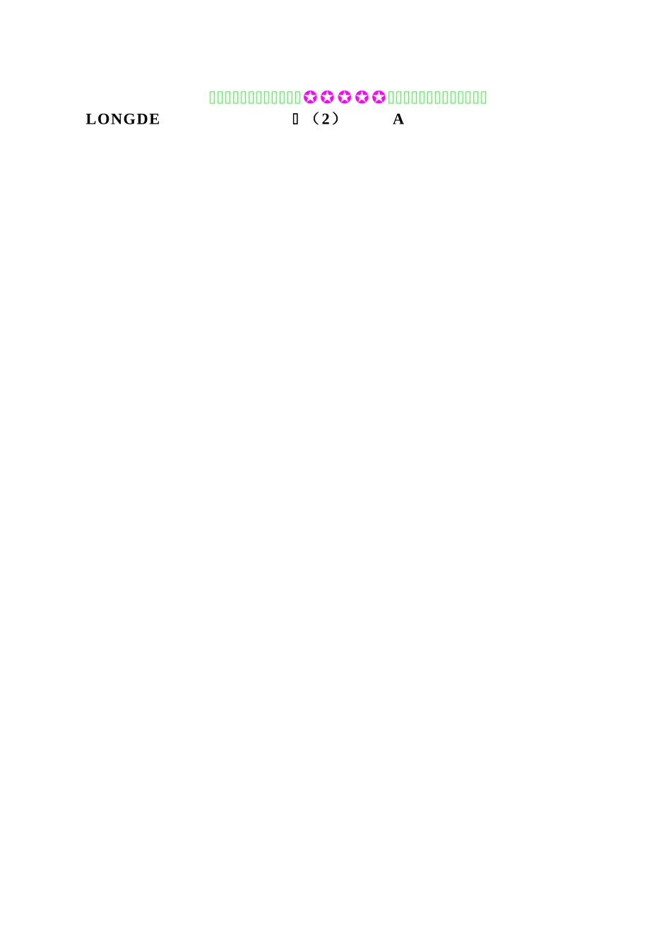 5S手册312866483_第3页