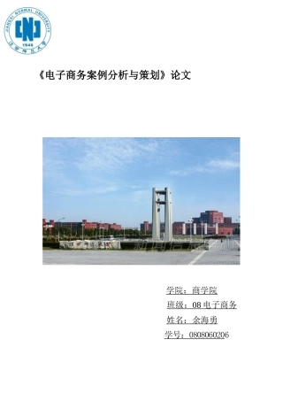 广告设计信息化创业