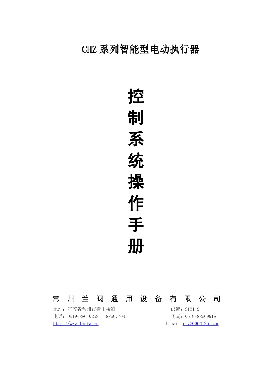 主要生产设备检修_第1页