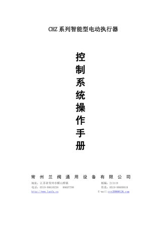 主要生产设备检修