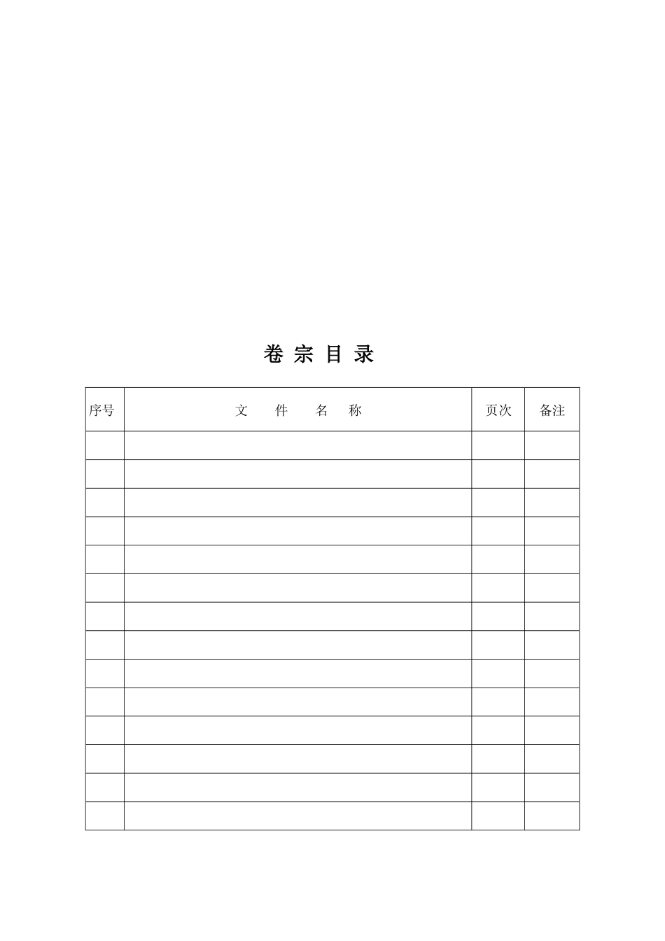 公路常用行政执法文书样式_第3页