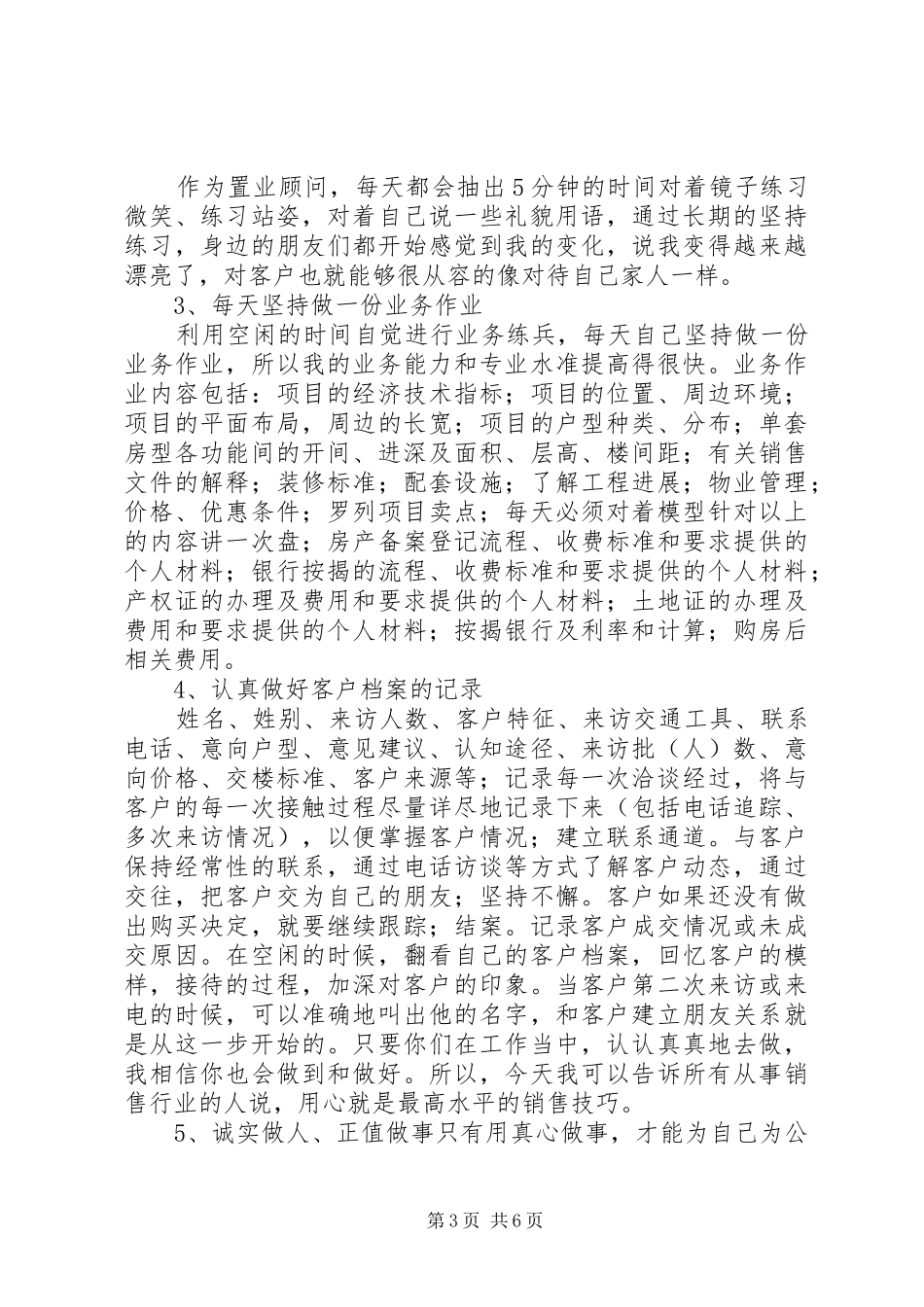 部门年度工作总结最新范文_第3页