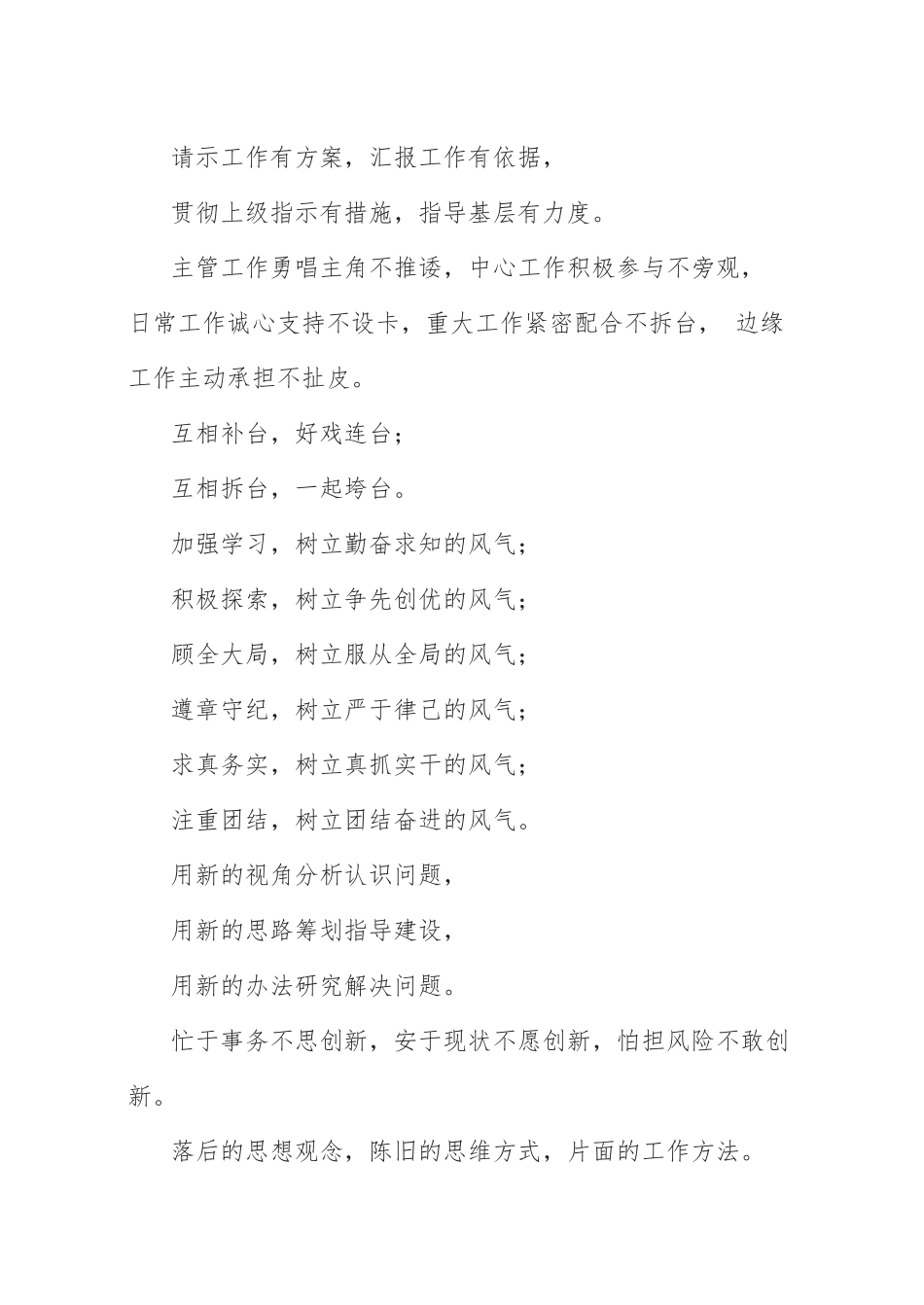 公文写作常用词2018_第2页