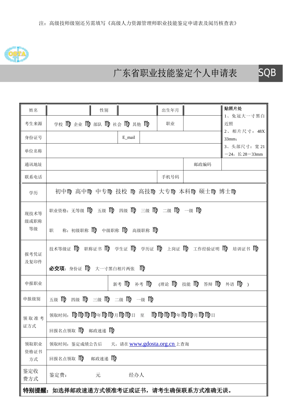国家职业资格认证培训_第3页