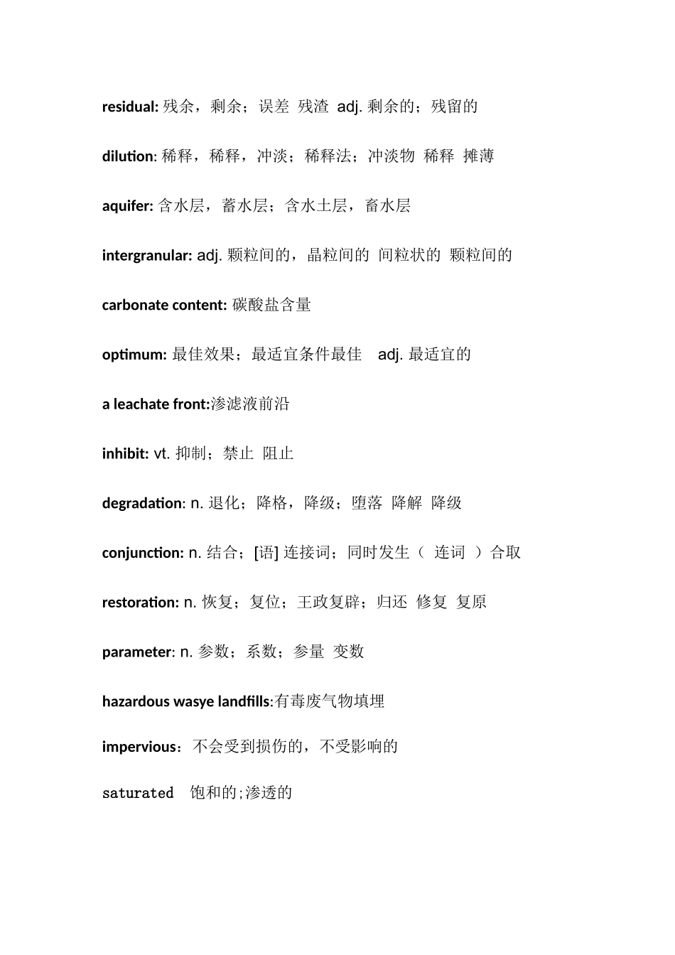 环境科学专业英语_第2页