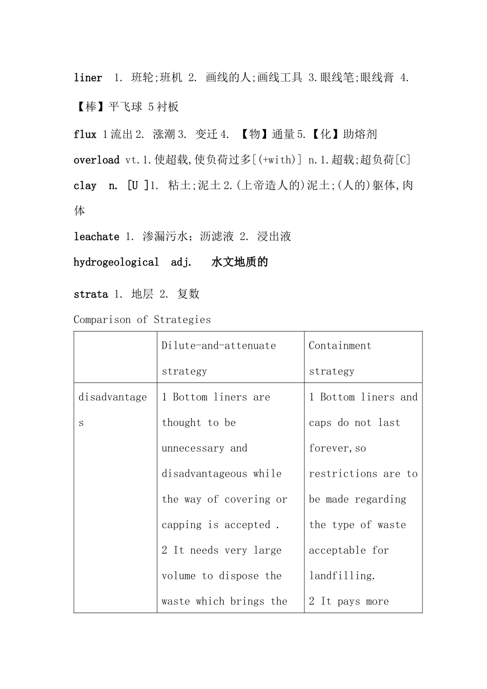 环境科学专业英语_第3页