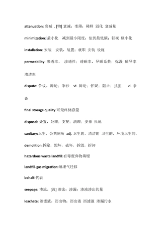 环境科学专业英语