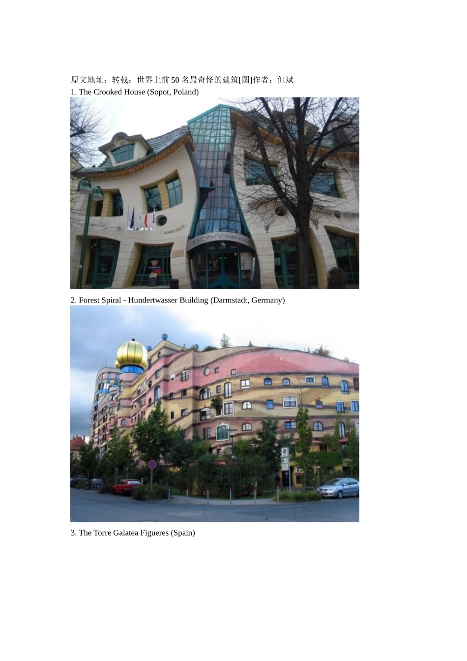 环境心理学作业要求_第1页