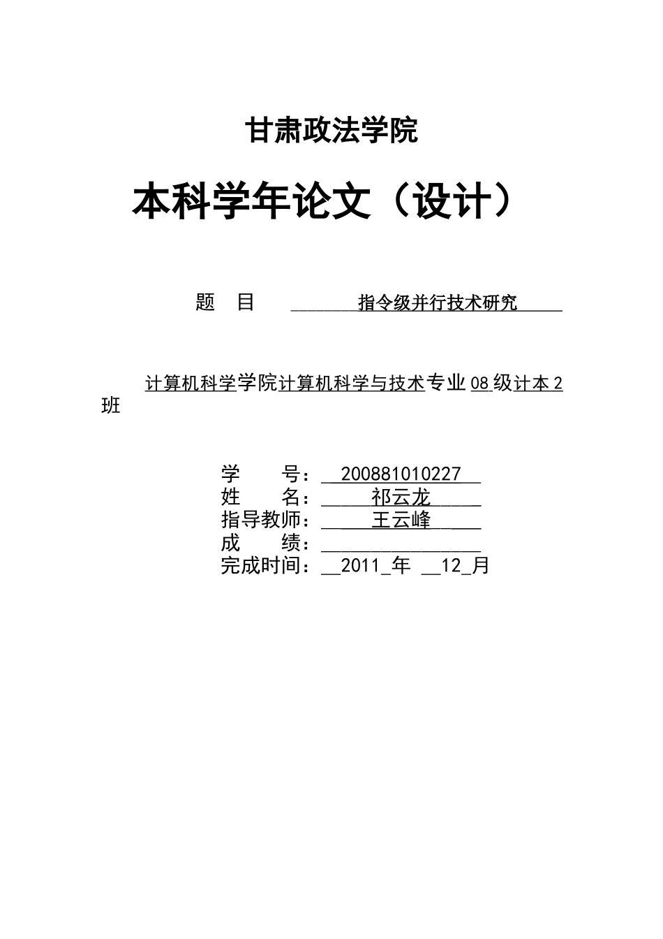 计算机科学与技术专业研讨_第1页