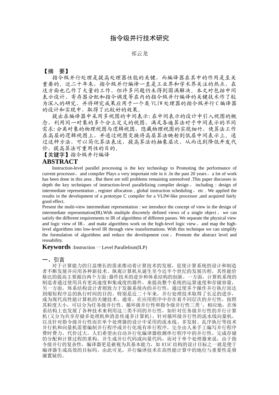 计算机科学与技术专业研讨_第3页