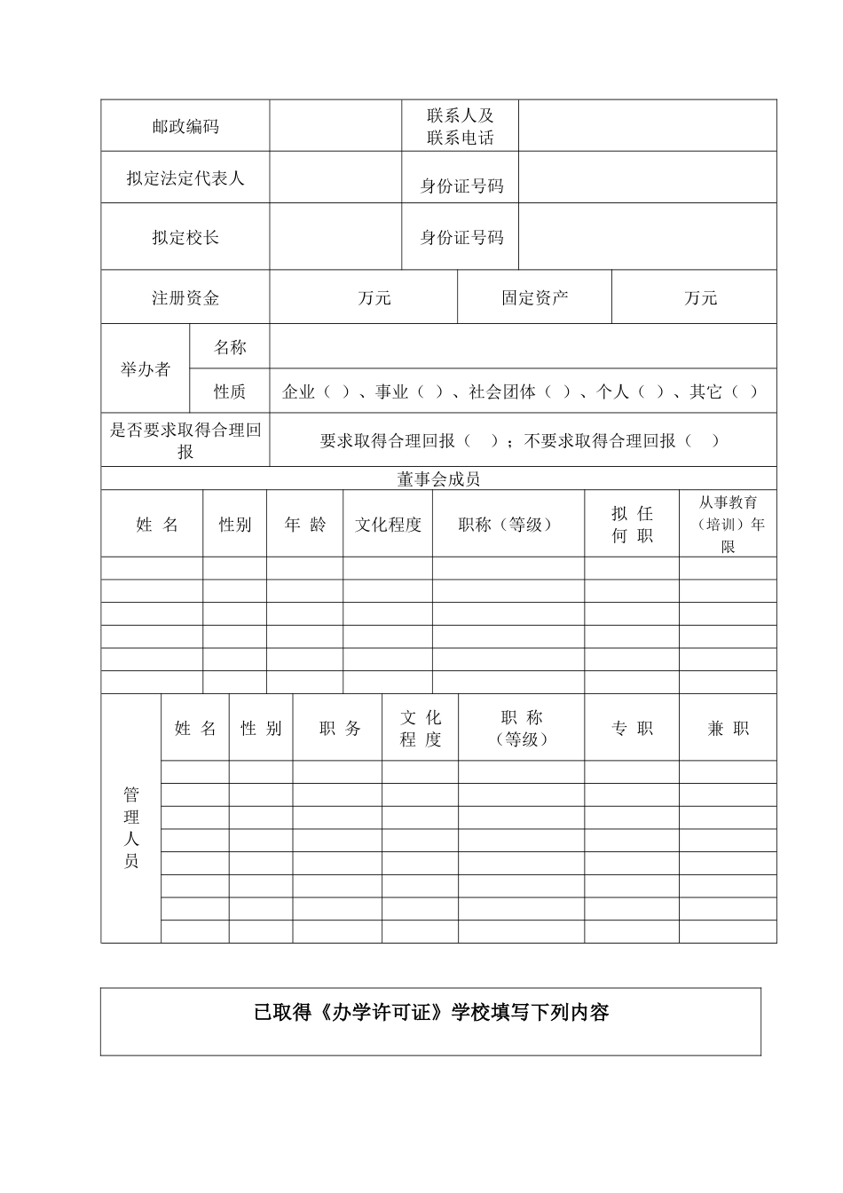 贵阳市民办职业培训学校_第3页