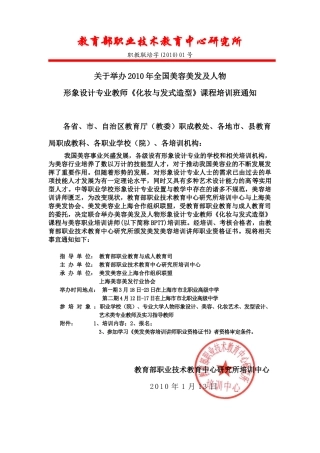 各职业院校、培训机构等单位：