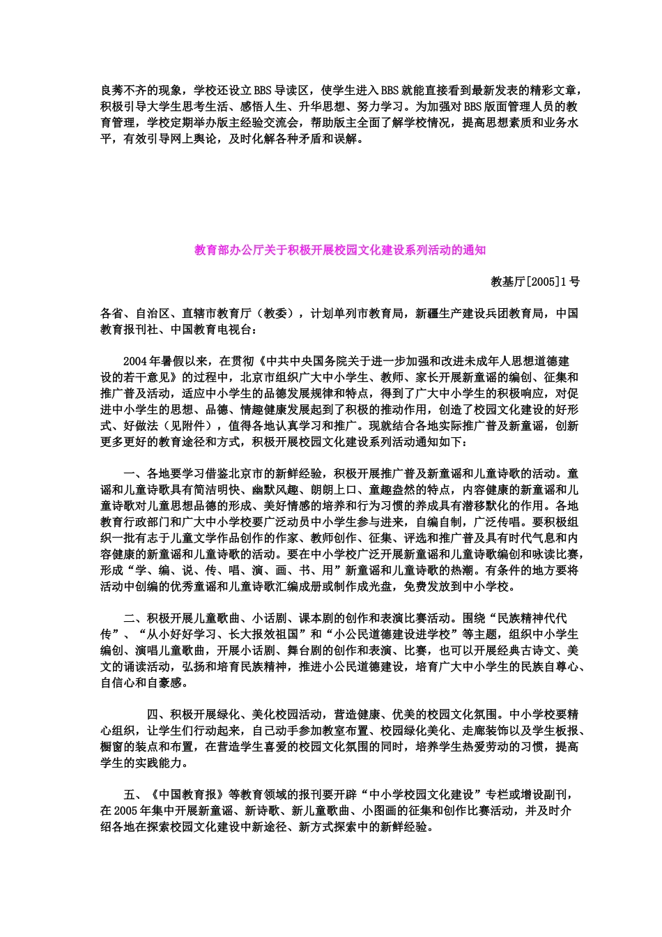 湖南大学强化校园文化育人功能引导学生成长成才_第2页