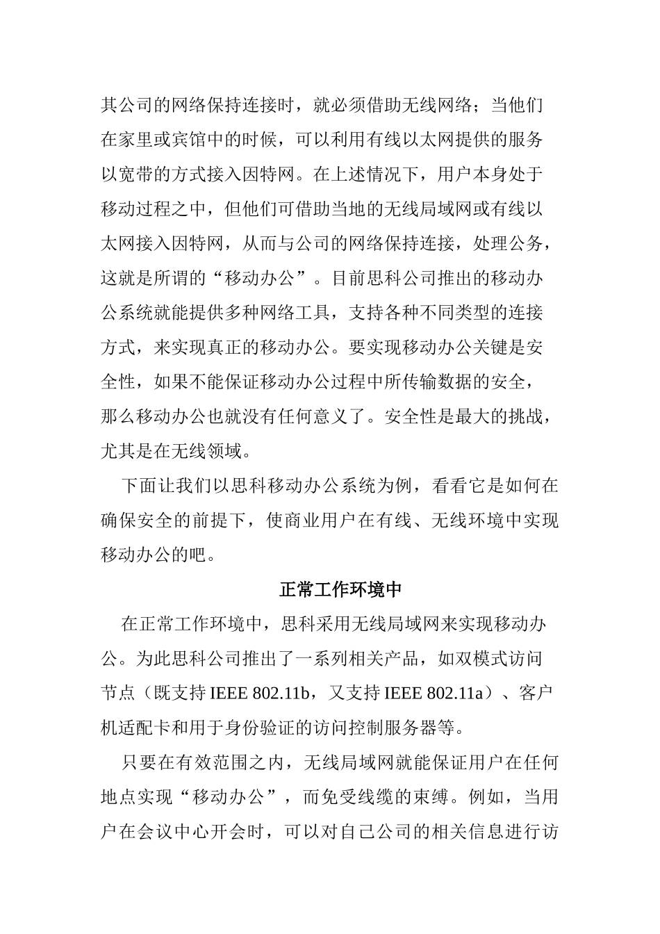 工作效率手册(1)_第3页