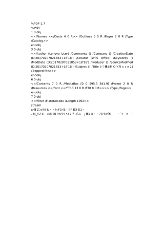 质量安全应急措施