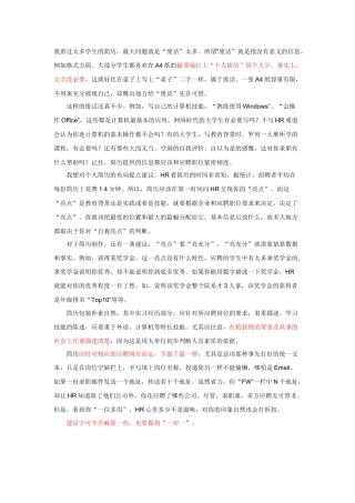 简历制作5382782