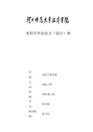 IPv6对现在网络安全带来的影响