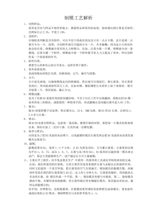 陶瓷工艺解析(1)