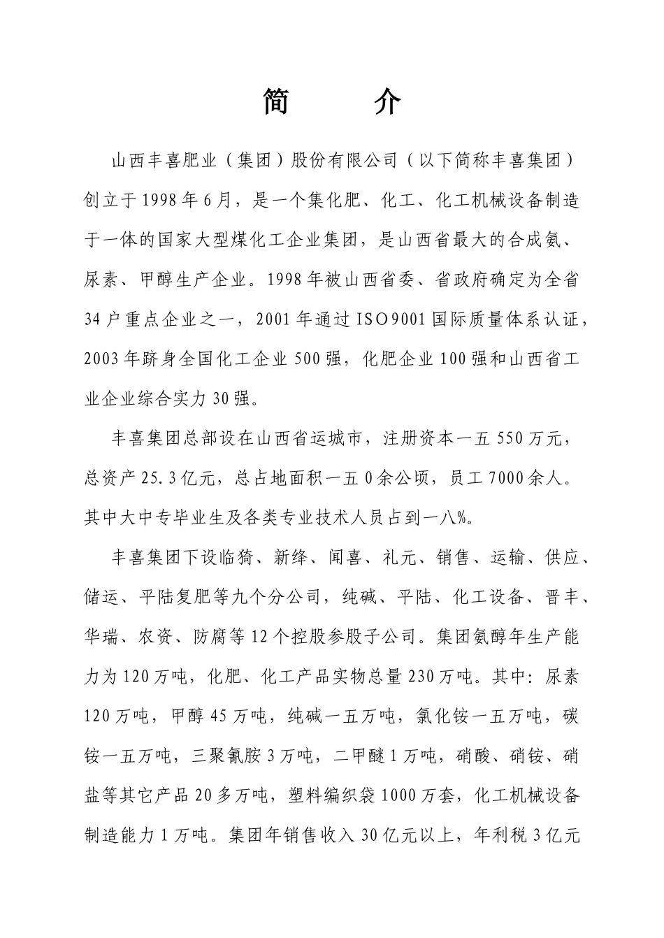 计算机中心培训教材_第2页