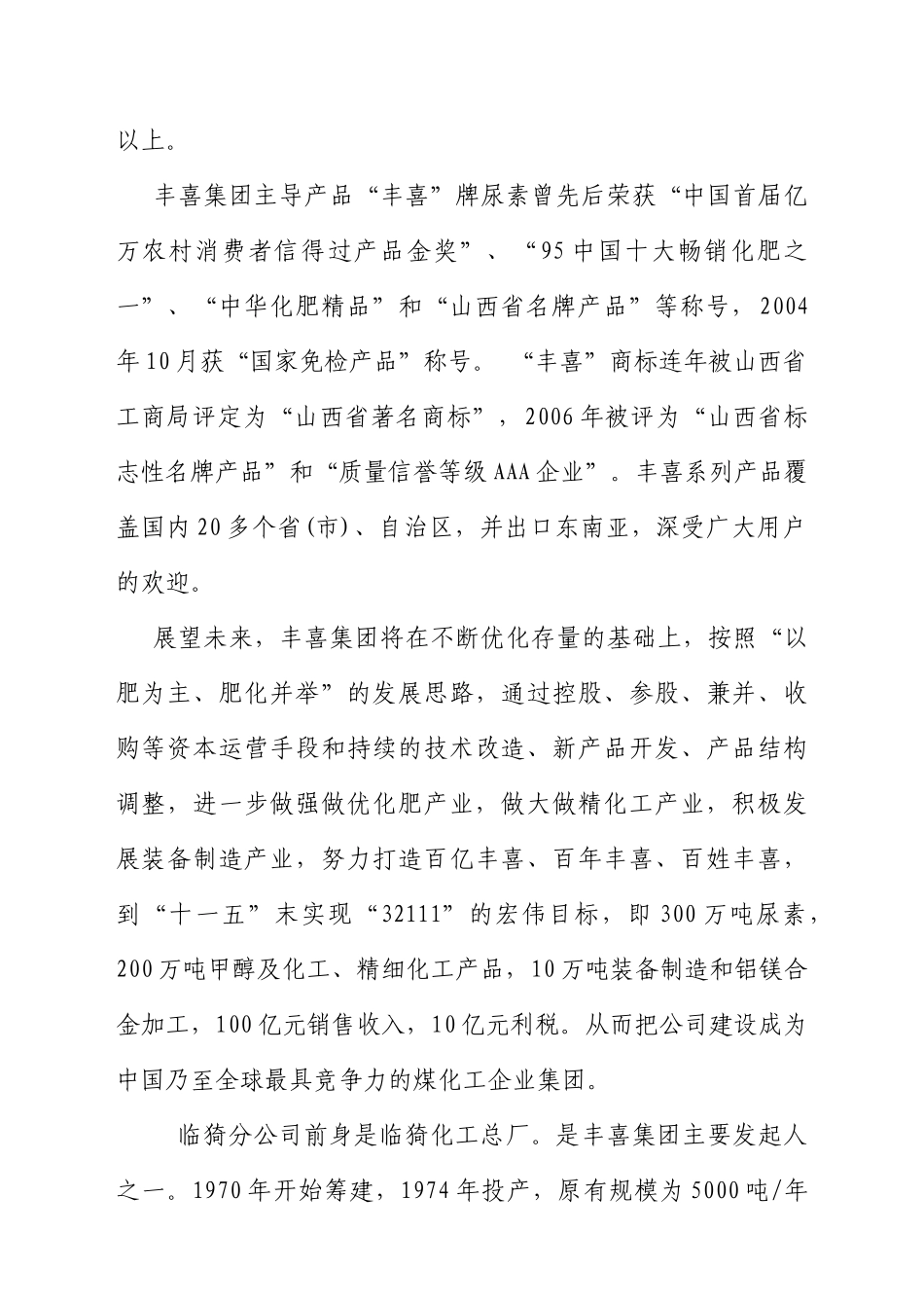 计算机中心培训教材_第3页