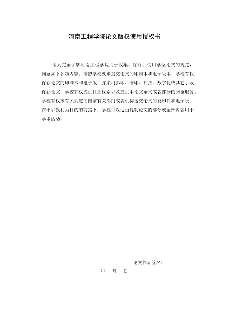 涤棉烂花窗帘布的设计与生产培训课程_第2页