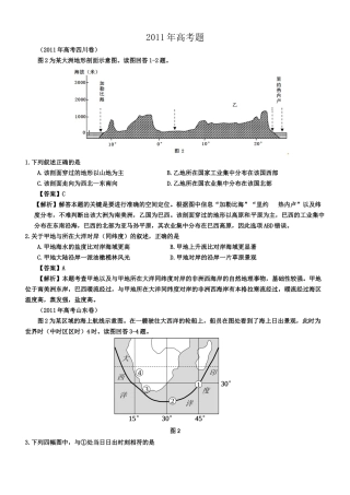海洋及海洋环境