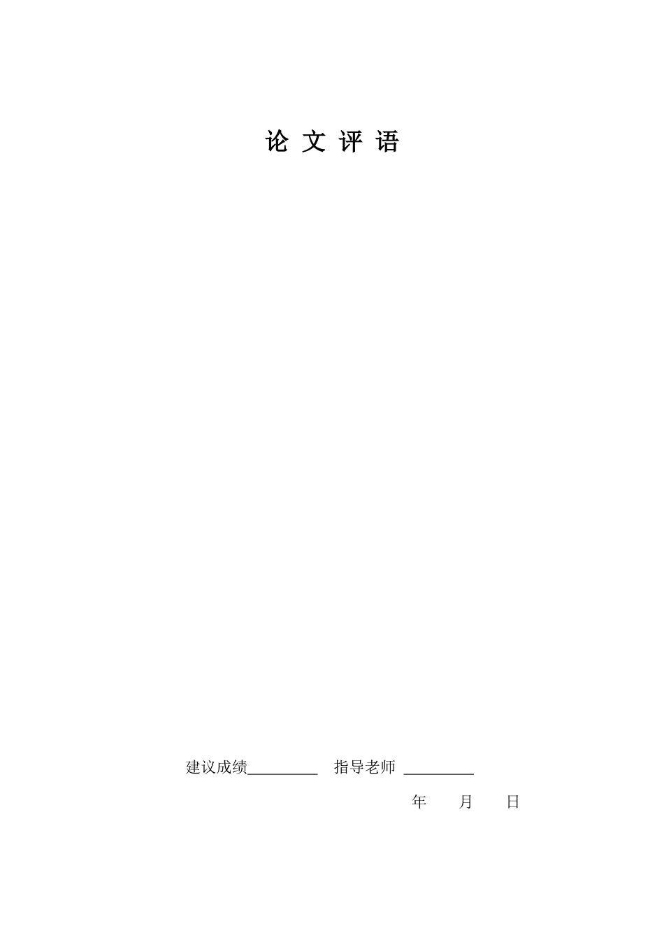 基于VFP职工工资管理系统 王忠_第2页