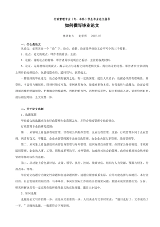 行政管理专业(专