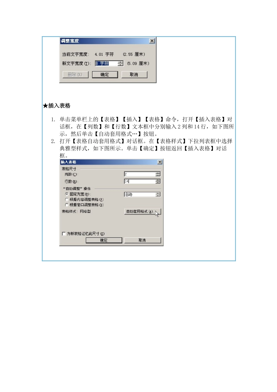 个人简历自作_第3页