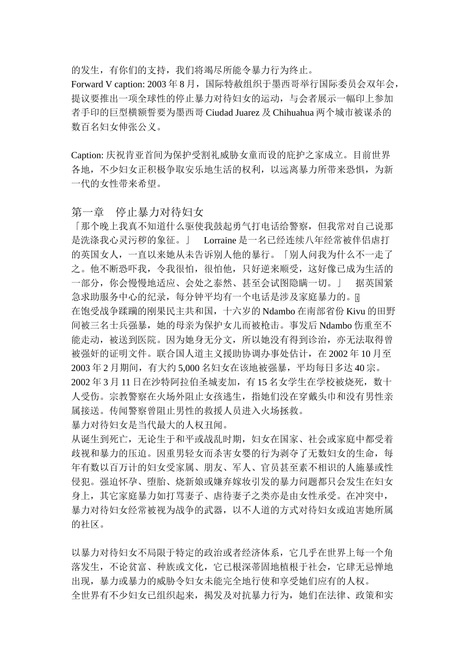 国际特赦组织秘书长_第3页