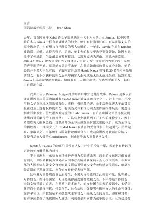 国际特赦组织秘书长