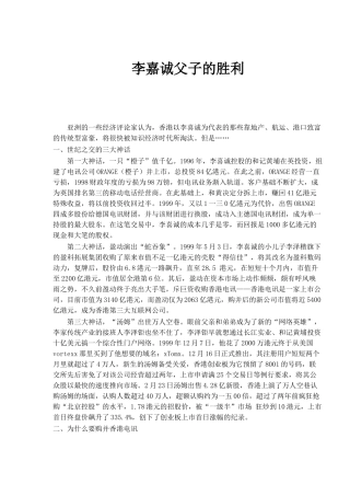 激励是事业成功的关键之一