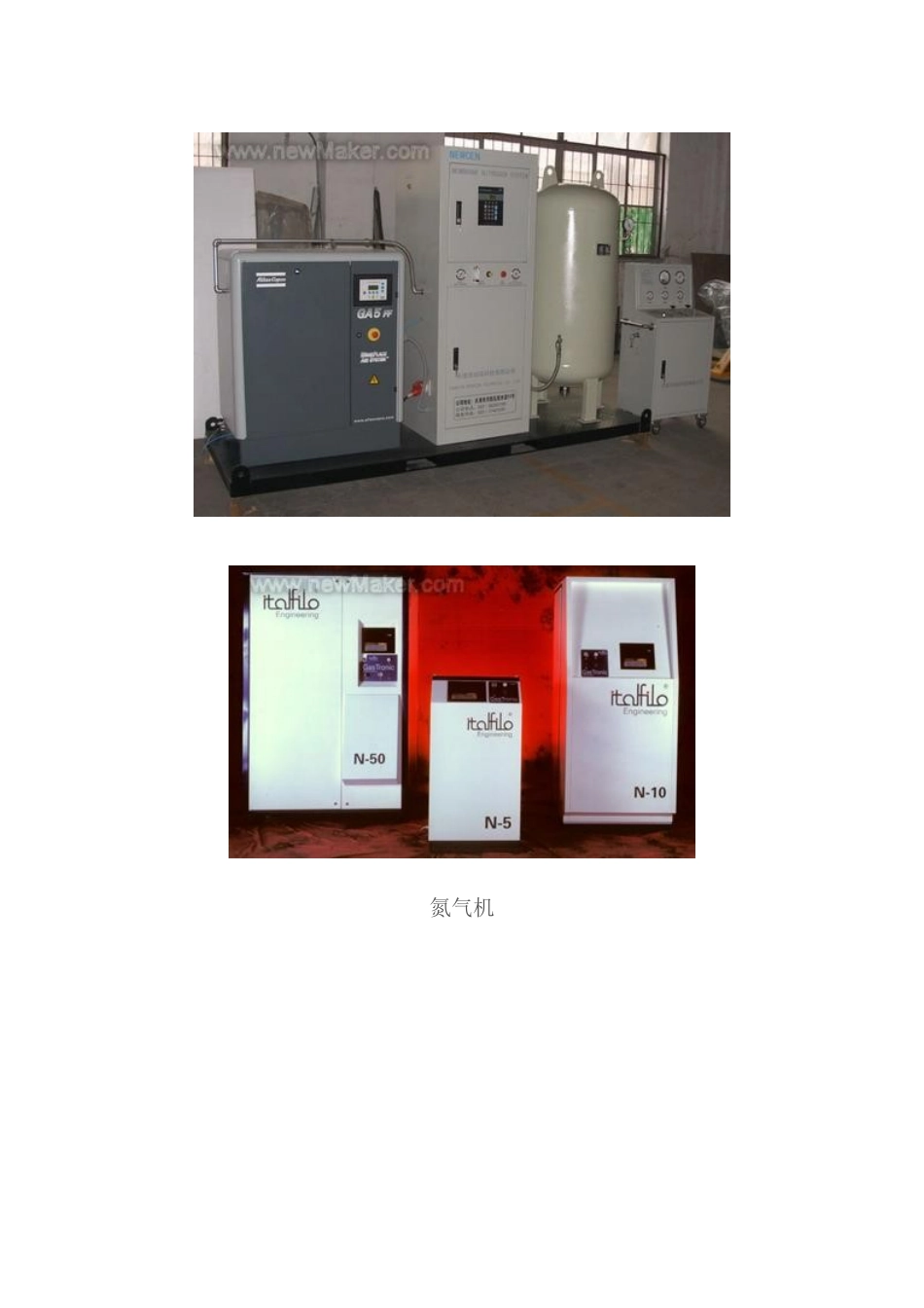 气辅工艺流程198473131_第3页