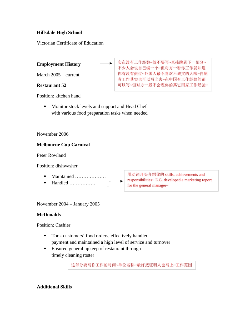 简历写法XXXX_第2页
