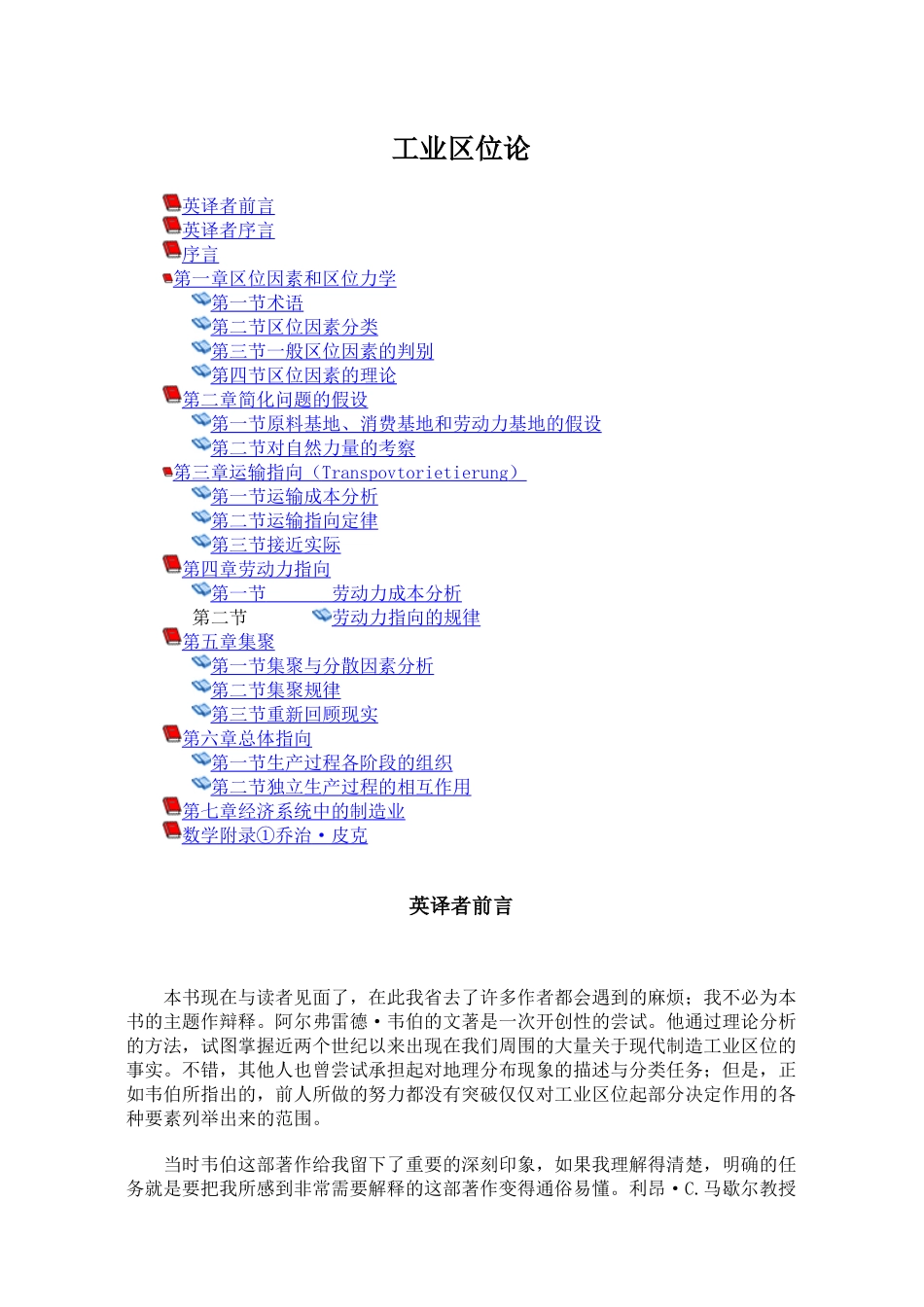生产过程的管理作用_第1页