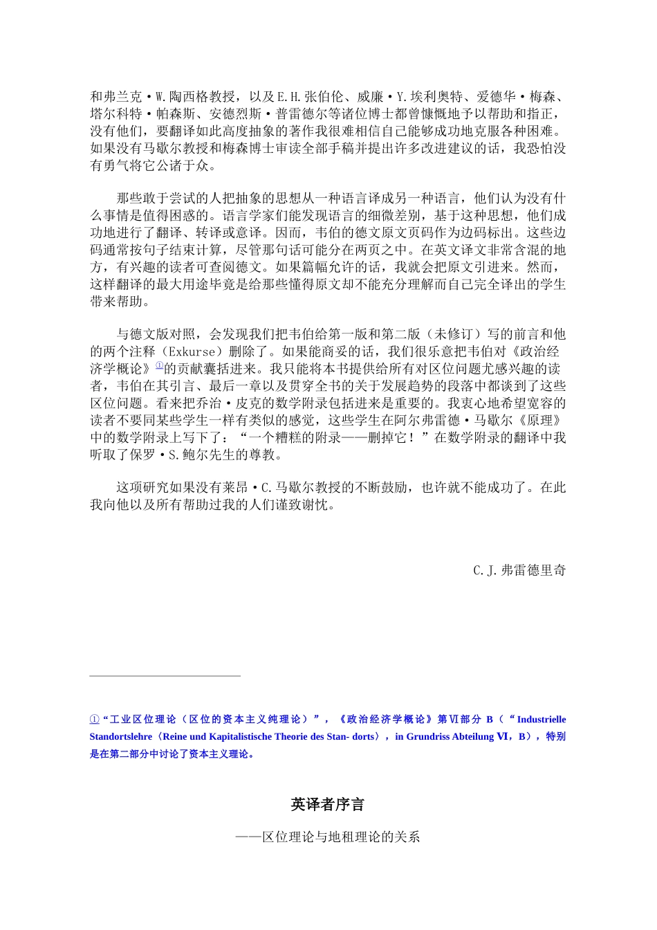 生产过程的管理作用_第2页