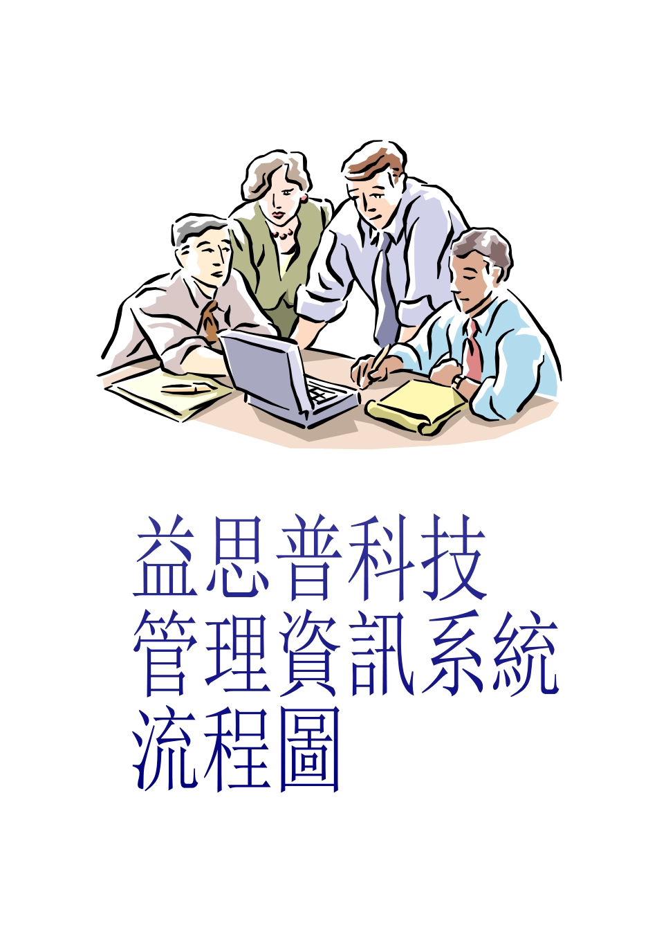 华为内容培训资料_第1页