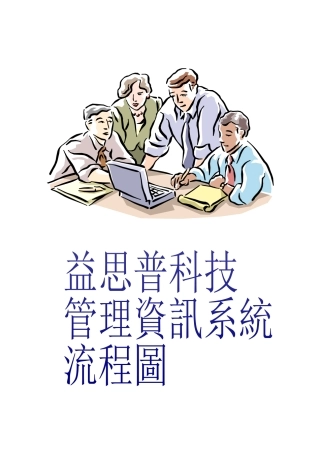 华为内容培训资料